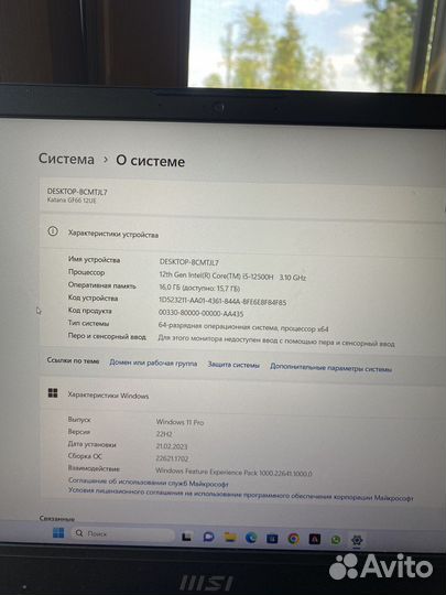 Игровой ноутбук msi katana