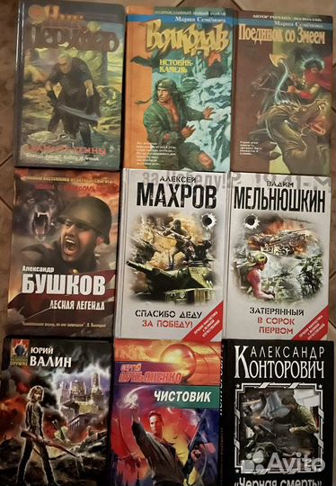 Фэнтези, детективы, триллеры