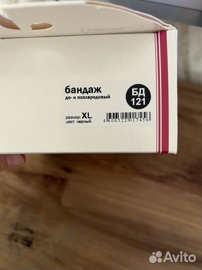 Бандаж поясничный