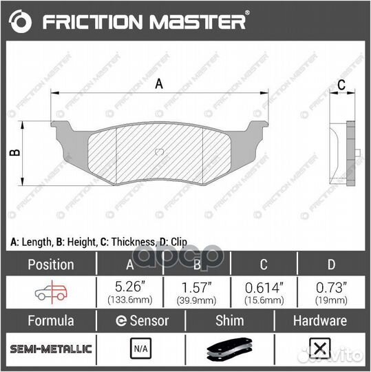 Колодки тормозные MKD782 Friction Master
