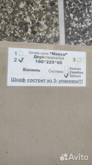 Шкаф купе