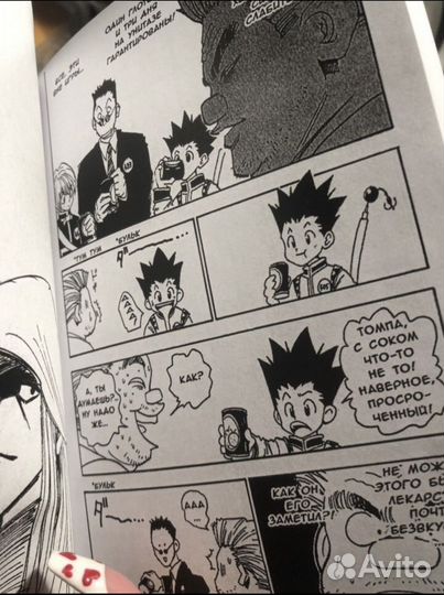 Манга Hunter x Hunter комплект