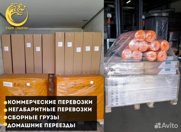 Грузоперевозки Межгород от 200 км