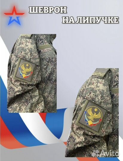 Нашивки шевроны гербы субъектов РФ