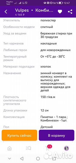 Комбинезон