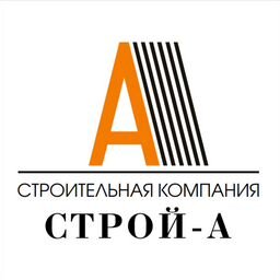 СТРОЙ-А