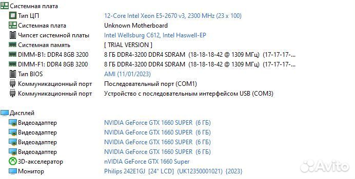 Отличный компьютер Gtx 1660Super/16гб/12 ядер