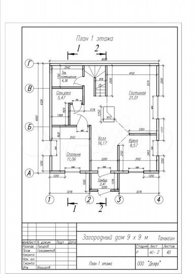 Дом 147,2 м² на участке 10 сот.