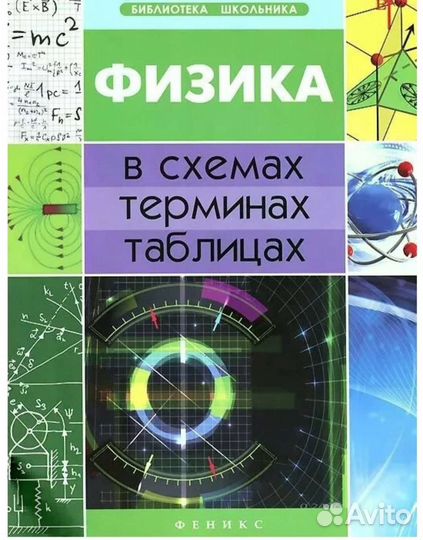 Биология химия физика