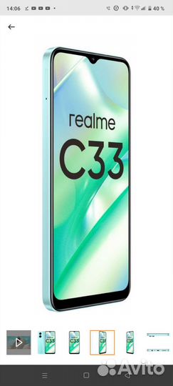 Телефон realme c33
