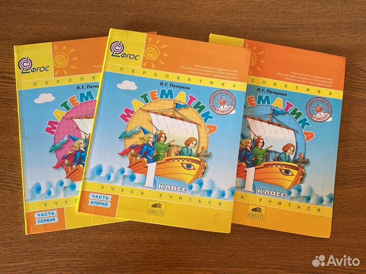 Учебники по математике 1класс Петерсон