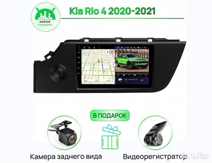 Магнитола 2.32 IPS Kia Rio 4 2020-2021