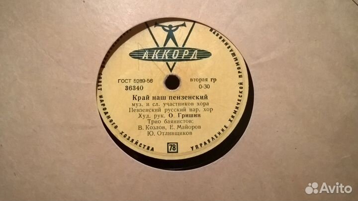 Пластинки винил 50-60 годов