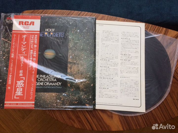 Gustav Holst- planets, 1976 LP, japan
