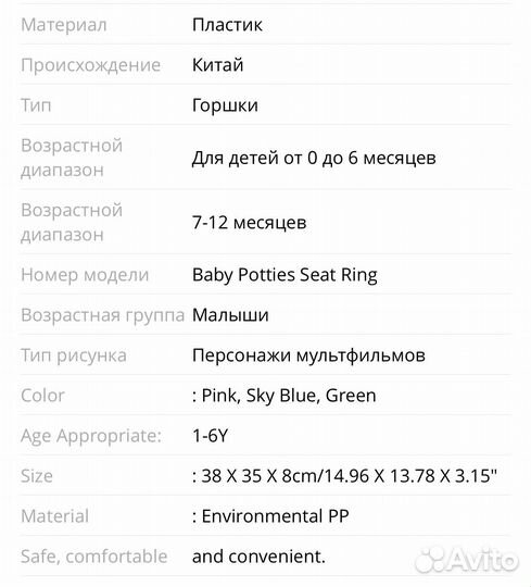 Насадка на унитаз детская