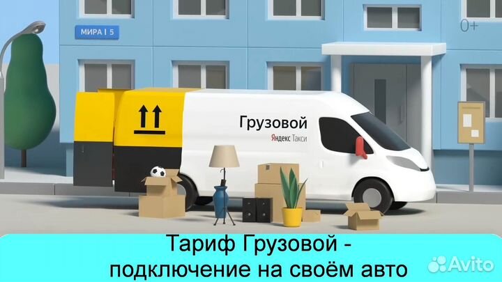 Ночная подработка в Яндекс.Грузовой с личным авто