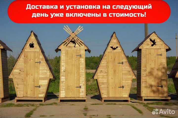 Дачный туалет