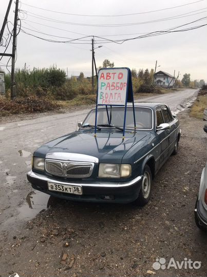 Газ 3110 Волга, 2002