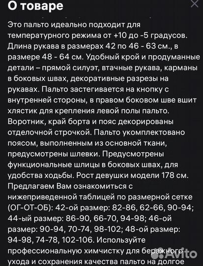 Пальто женское демисезонное 42 44 новое