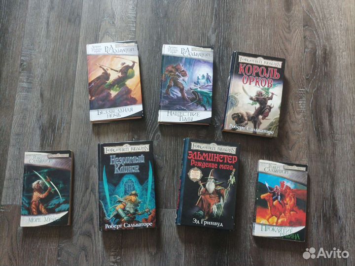 Книги забытые королевства