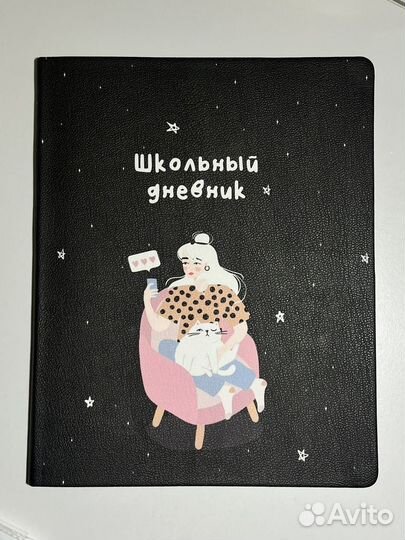 Дневник школьный для девочки