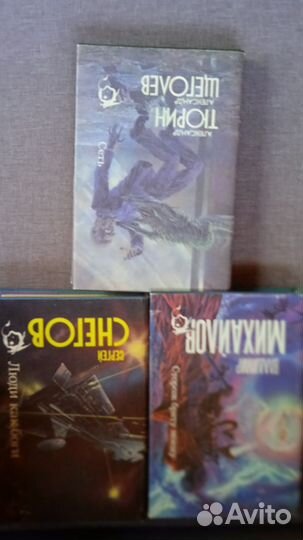 Фантастические романы