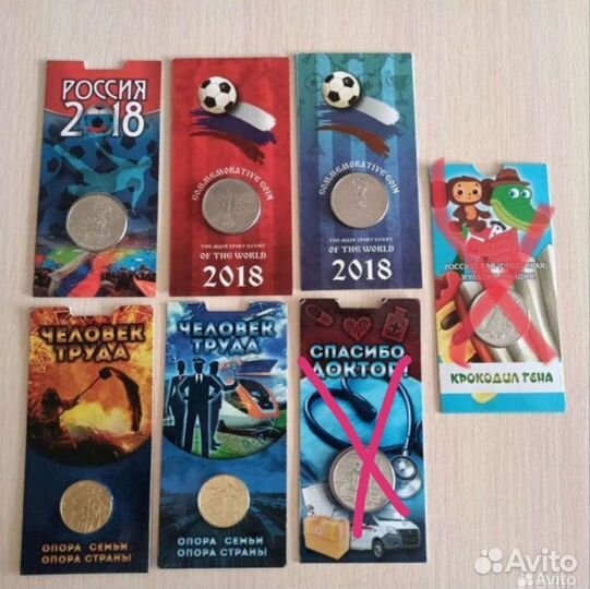 Памятные и юбилейные монеты