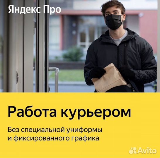 Водитель-курьер на личном автомобиле