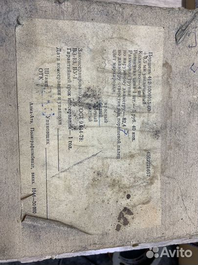 Поршнень Москвич 412 2140