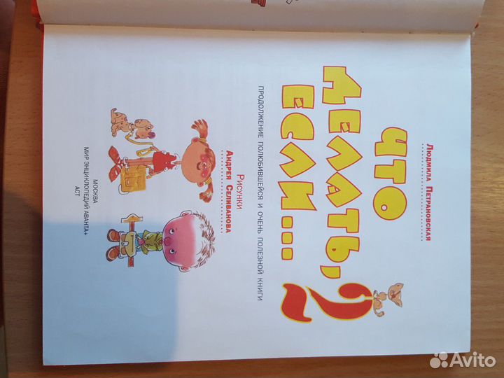 Книга для детей
