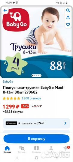 Памперсы трусики 4 baby go
