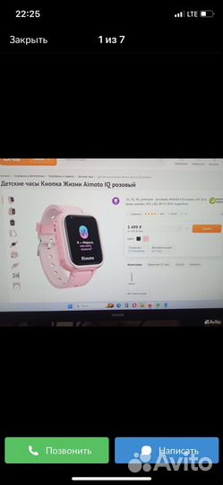Детские смарт часы с gps