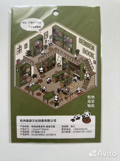 Румбокс наклейки