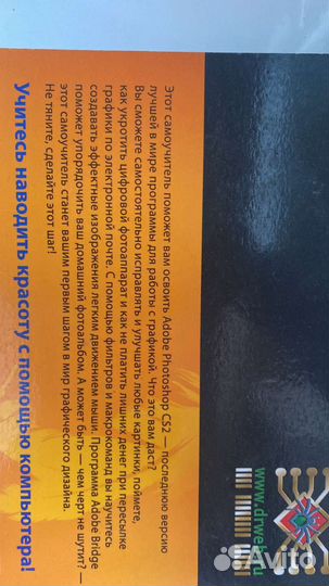 Самоучитель Photoshop CS2