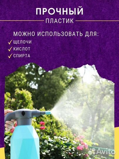 Опрыскиватель садовый аккумуляторный 2литра