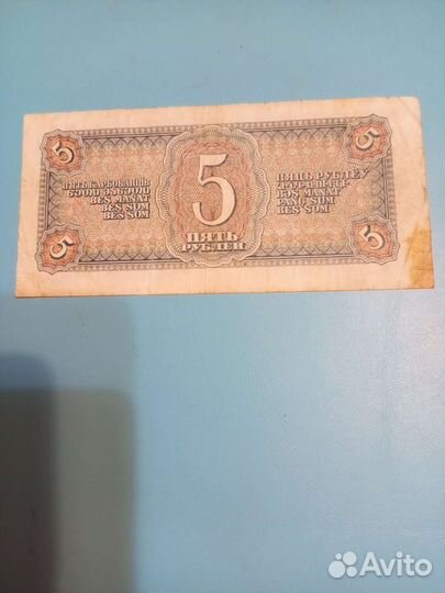 Купюры 1938-1947