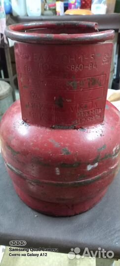 Баллон газовый бу 5л