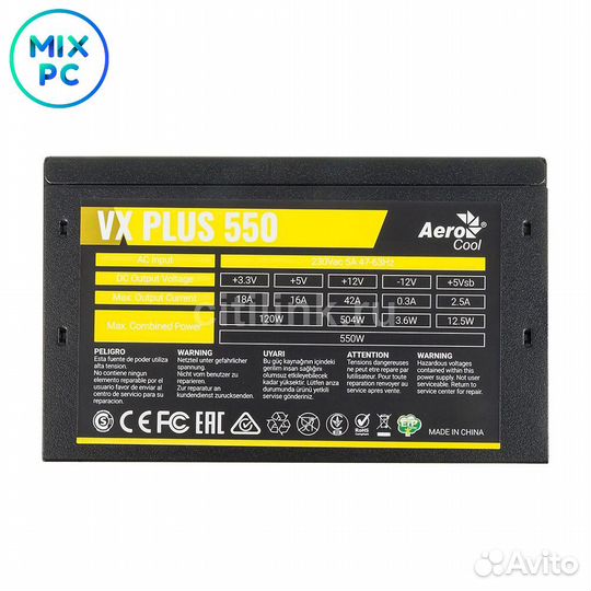 Блок питания 550W Aerocool VX-550 plus