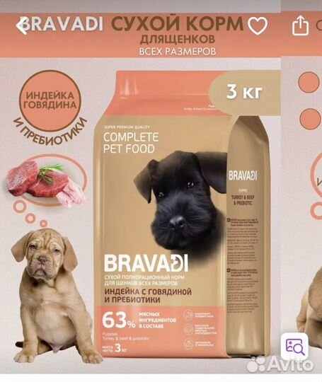 Bravadi Корм для щенков 1-12 месяцев