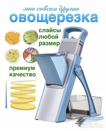 Овощерезка ручная