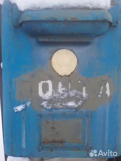 Почтовый ящик СССР