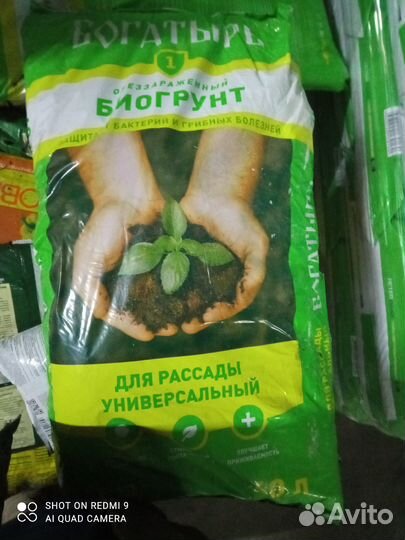 Плодородный грунт