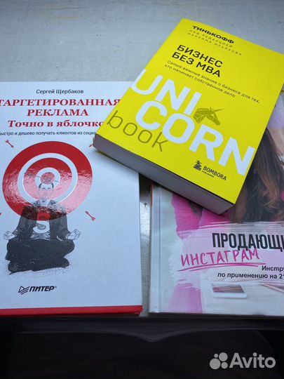 Книги таргет/бизнес