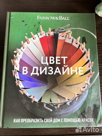 Цвет в дизайне