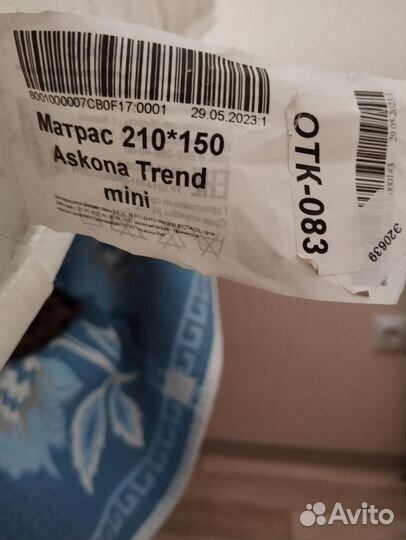 Матрас 210*150*10