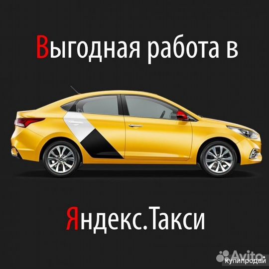 Водитель такси