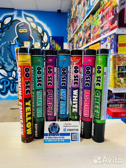 Цветной дым 60 сек