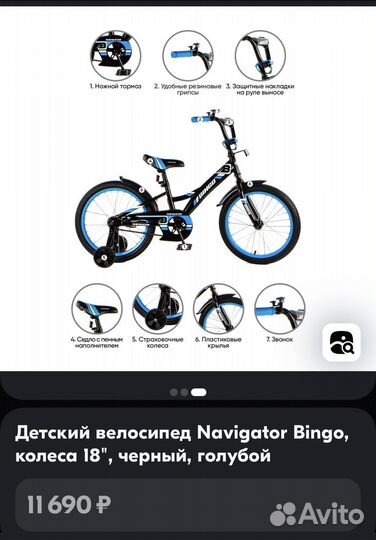 Велосипед детский