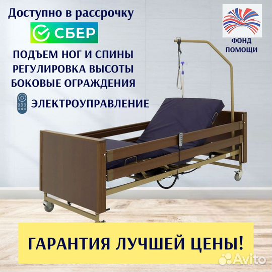 Медицинская кровать