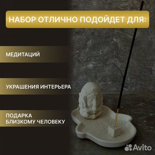 Набор для интерьера, медитации